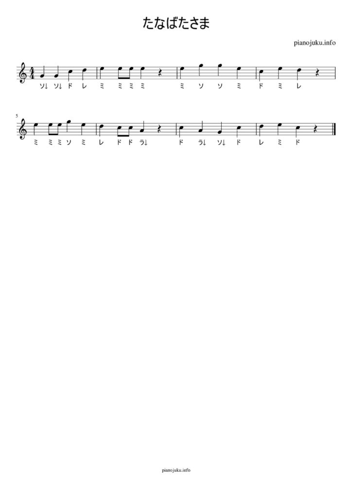 Tanabata-sama free piano sheet music with do-re-mi melody sheet