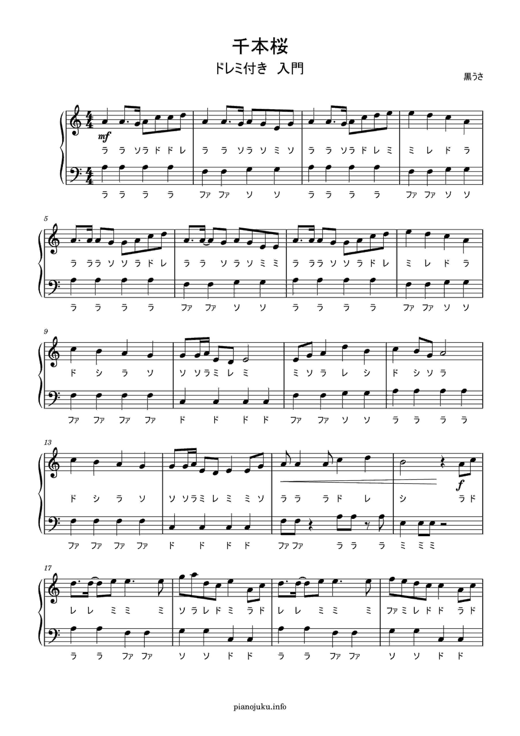 [Free sheet music you can use now] - Senbonzakura - All 3 sheet music ...