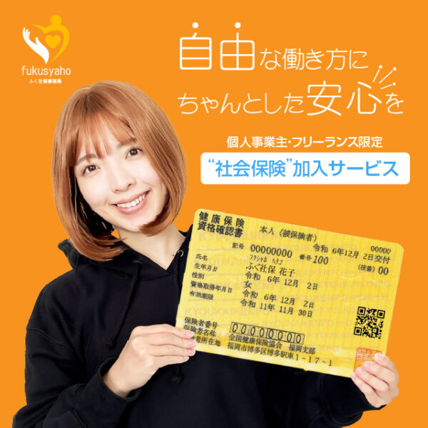 福祉法 サイトへのスポンサードバナー