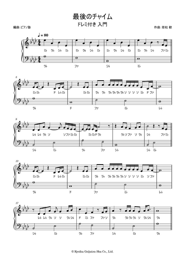 最後のチャイム1のサムネイル