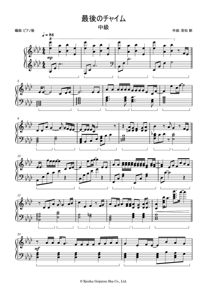 最後のチャイム3のサムネイル